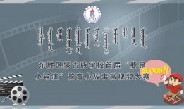 爆料校园小故事大全视频,揭秘校园小故事大全视频背后的精彩瞬间